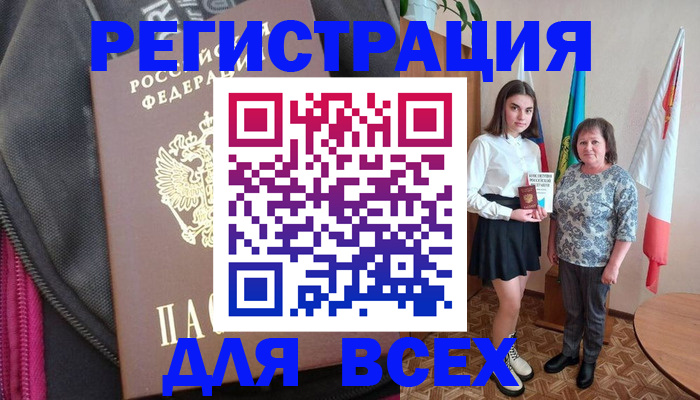 временная регистрация для школы в Нарьян-Маре