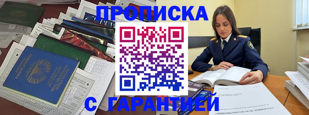 временная регистрация законно в Нарьян-Маре