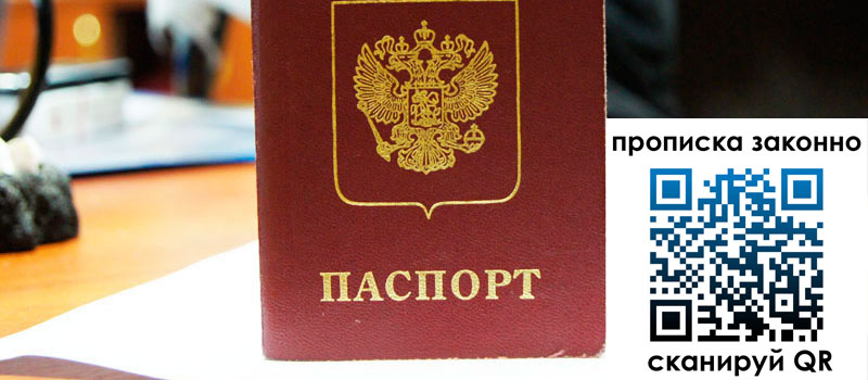 регистрация в Нарьян-Маре